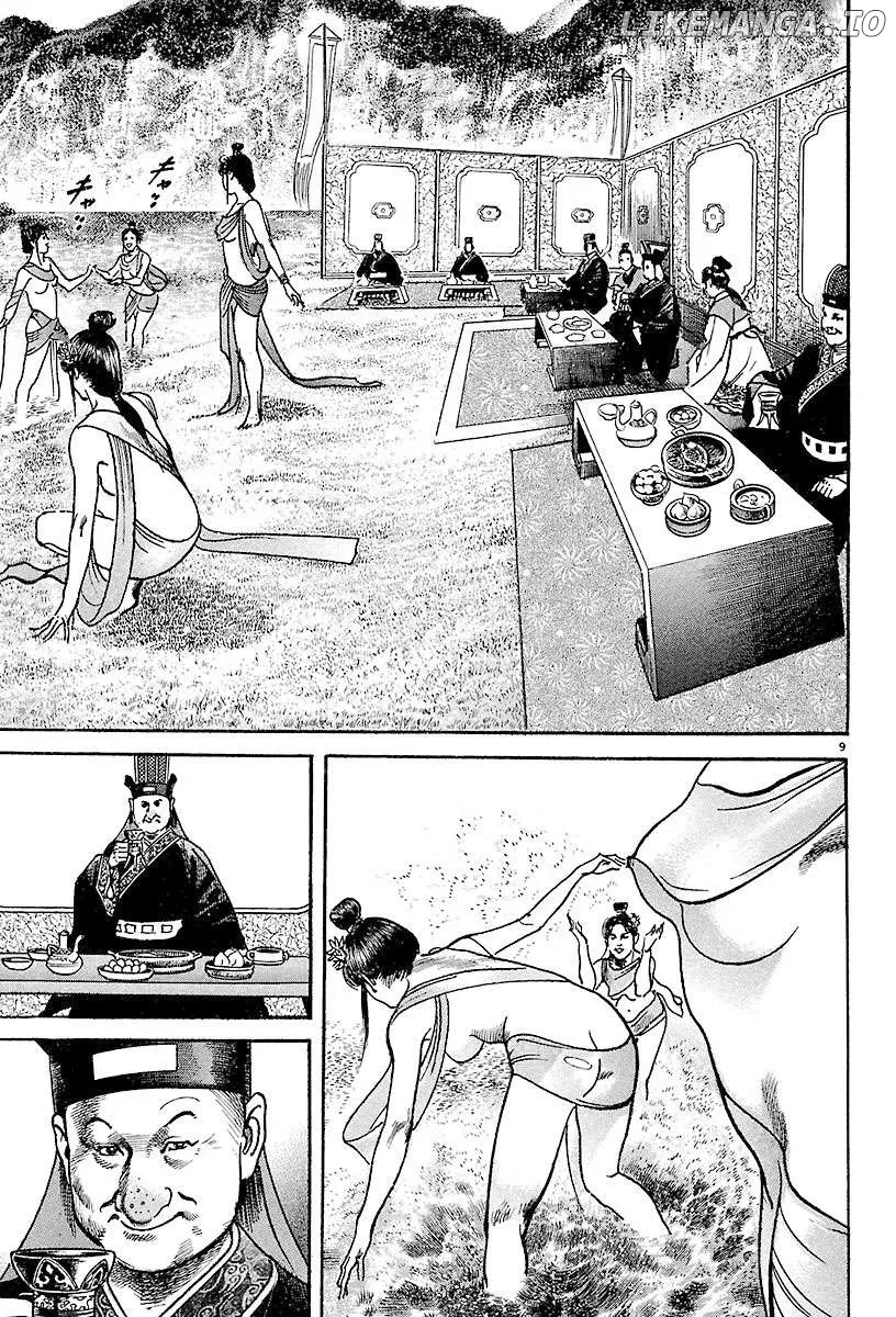 Lord  Manga Chapter 23 page 8 - 