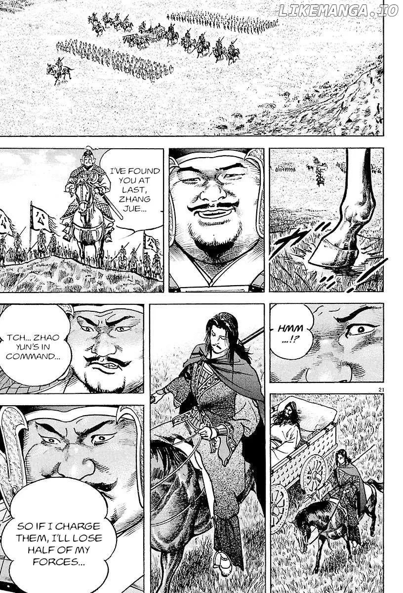 Lord  Manga Chapter 24 page 17 - 