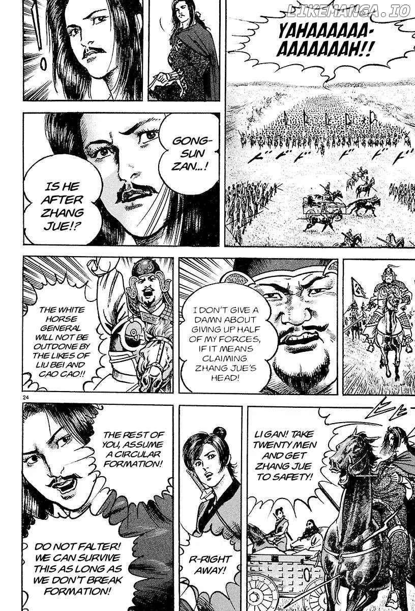 Lord  Manga Chapter 24 page 20 - 