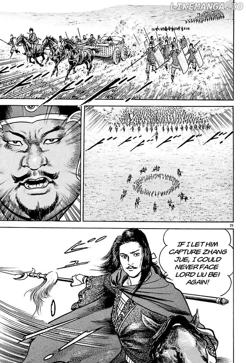Lord  Manga Chapter 24 page 21 - 