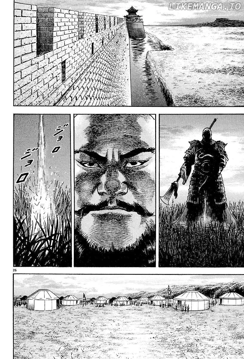 Lord  Manga Chapter 24 page 22 - 