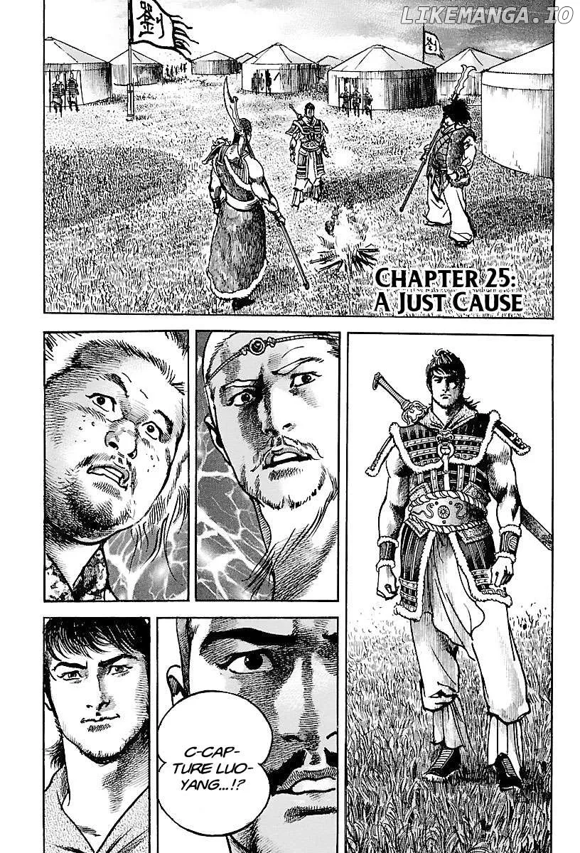 Lord  Manga Chapter 25 page 1 - 