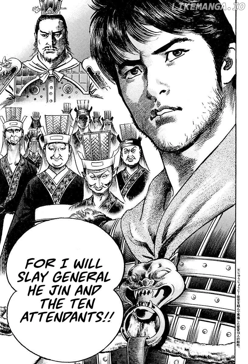 Lord  Manga Chapter 25 page 27 - 