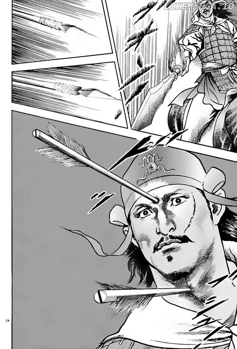 Lord  Manga Chapter 26 page 21 - 