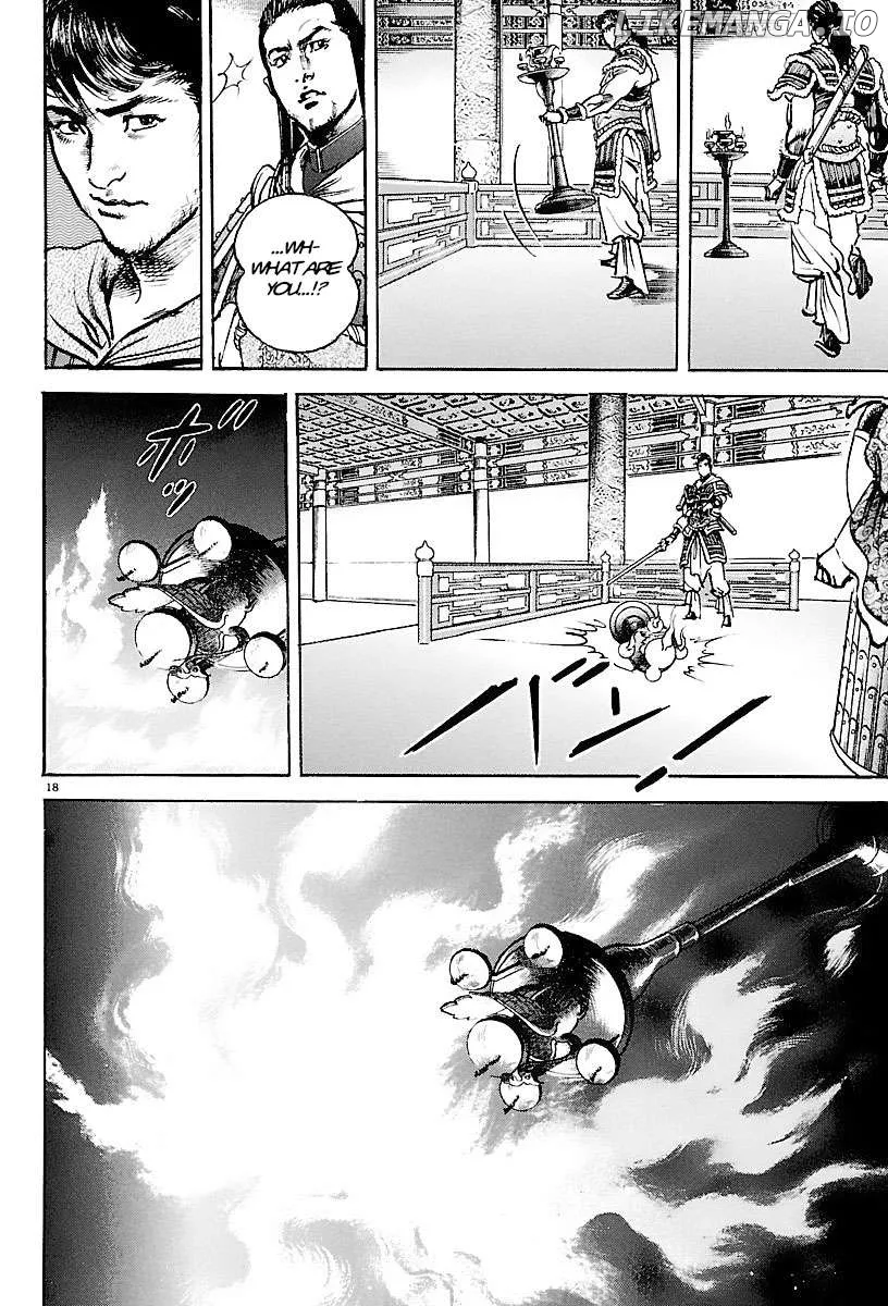 Lord  Manga Chapter 27 page 17 - 
