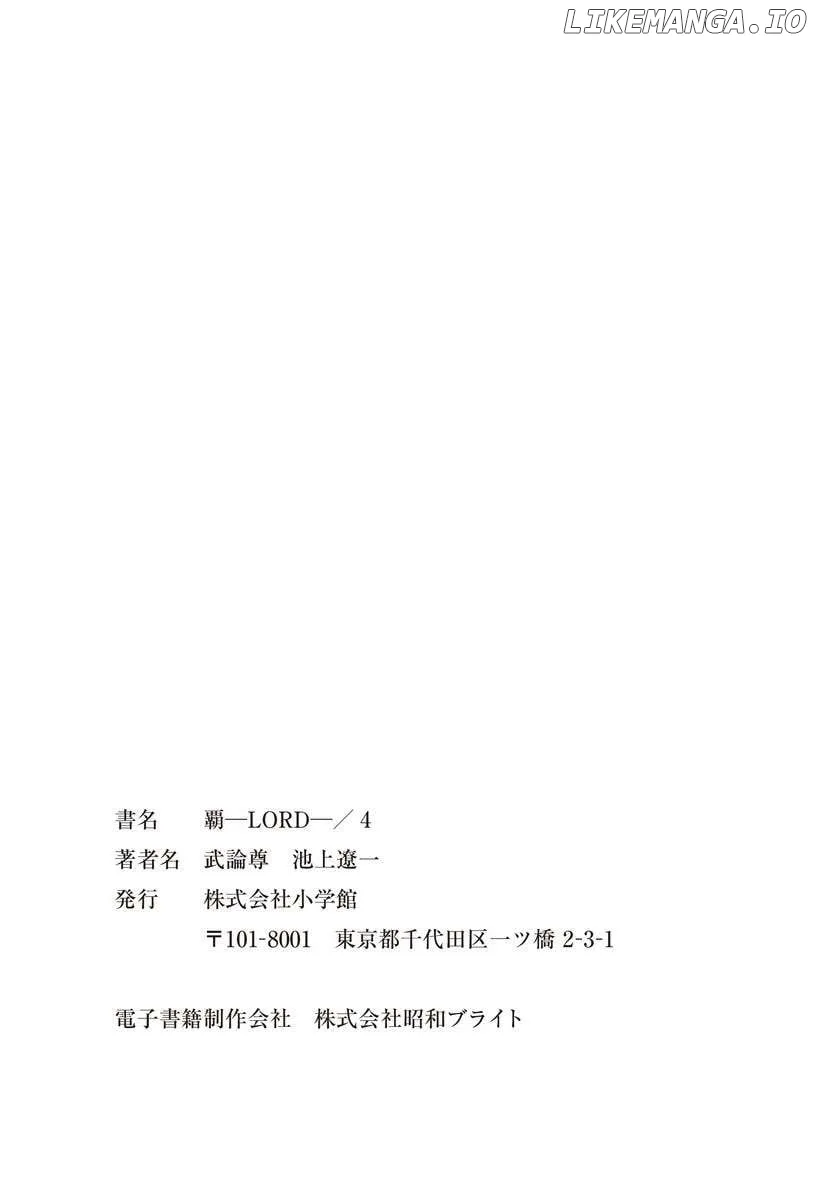 Lord  Manga Chapter 27 page 35 - 