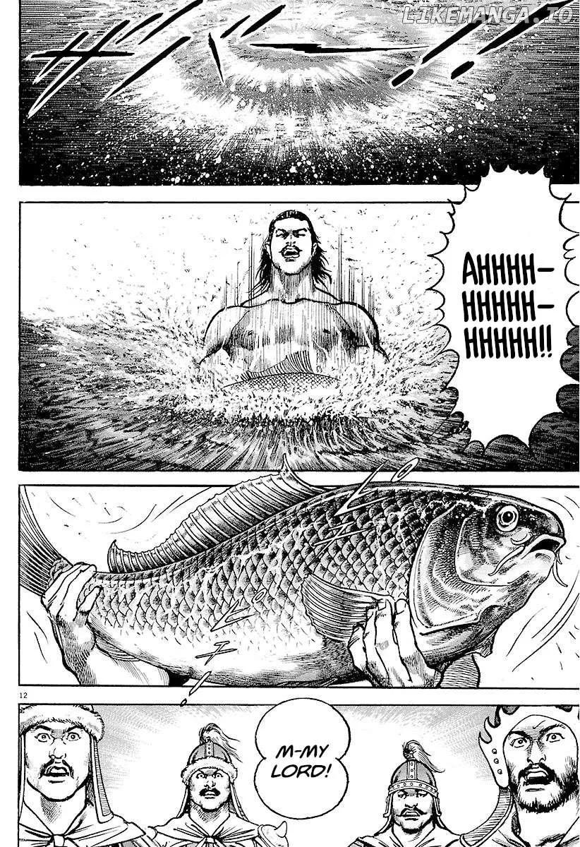 Lord  Manga Chapter 28 page 17 - 