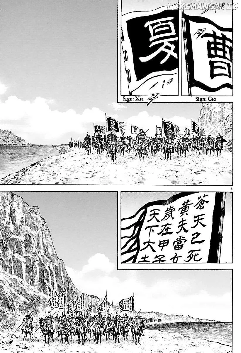 Lord  Manga Chapter 28 page 10 - 