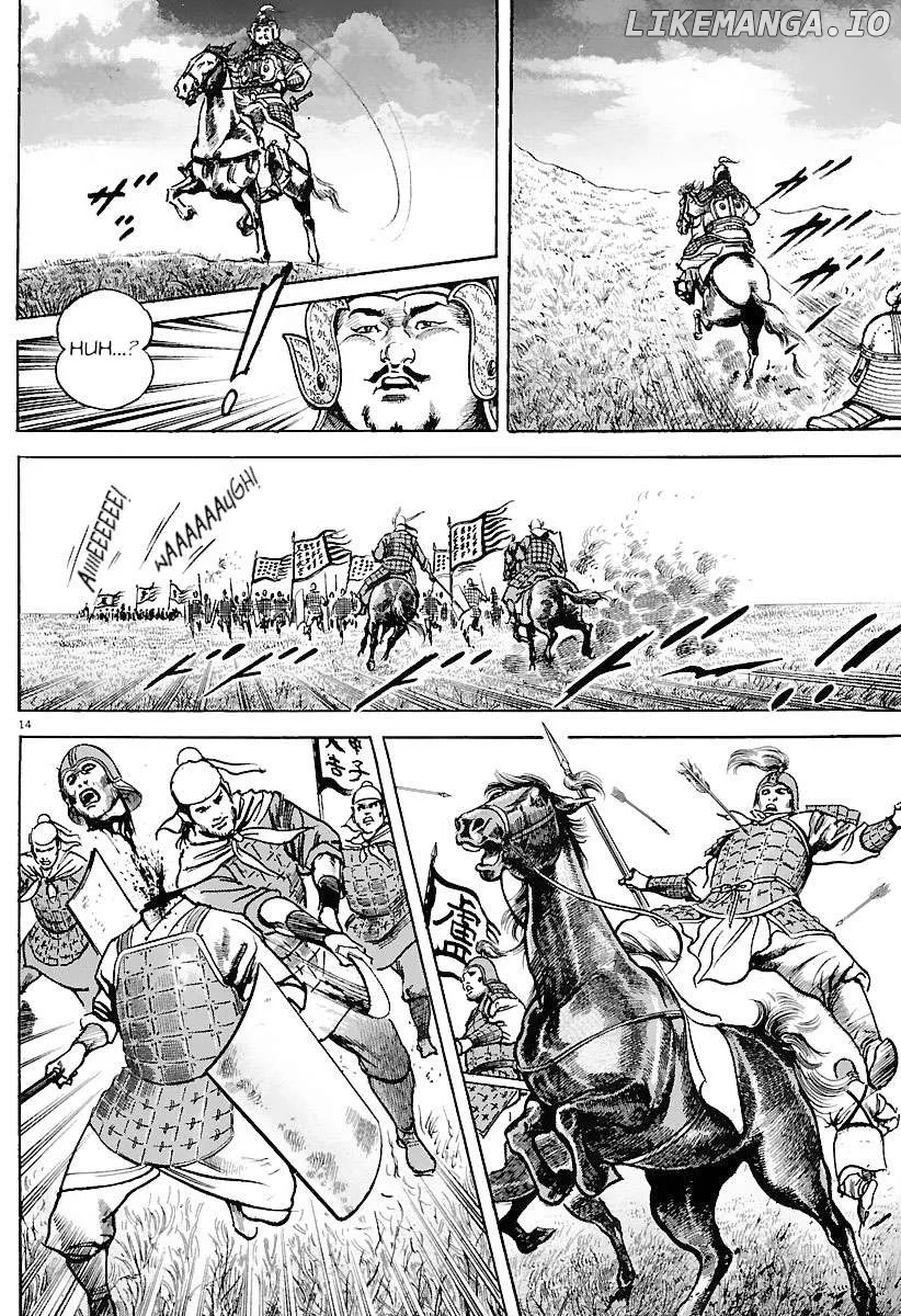 Lord  Manga Chapter 29 page 13 - 
