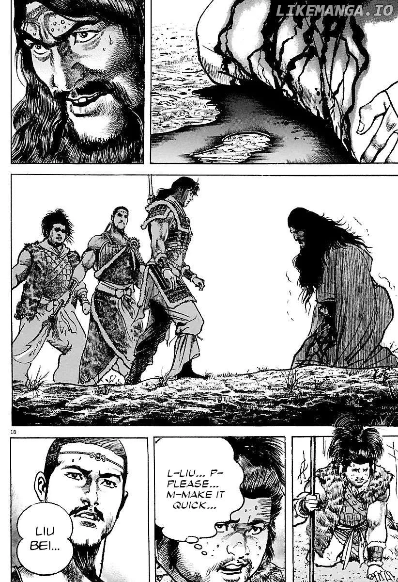 Lord  Manga Chapter 29 page 17 - 