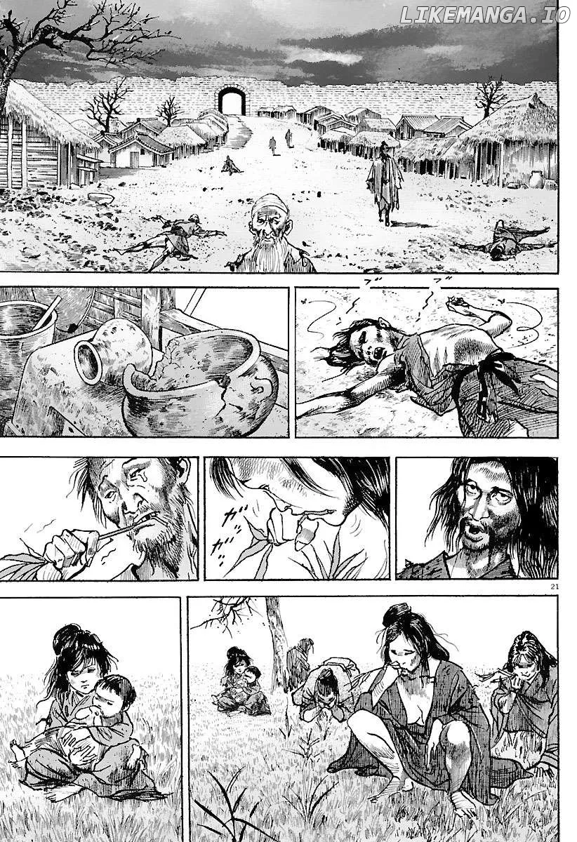 Lord  Manga Chapter 29 page 20 - 
