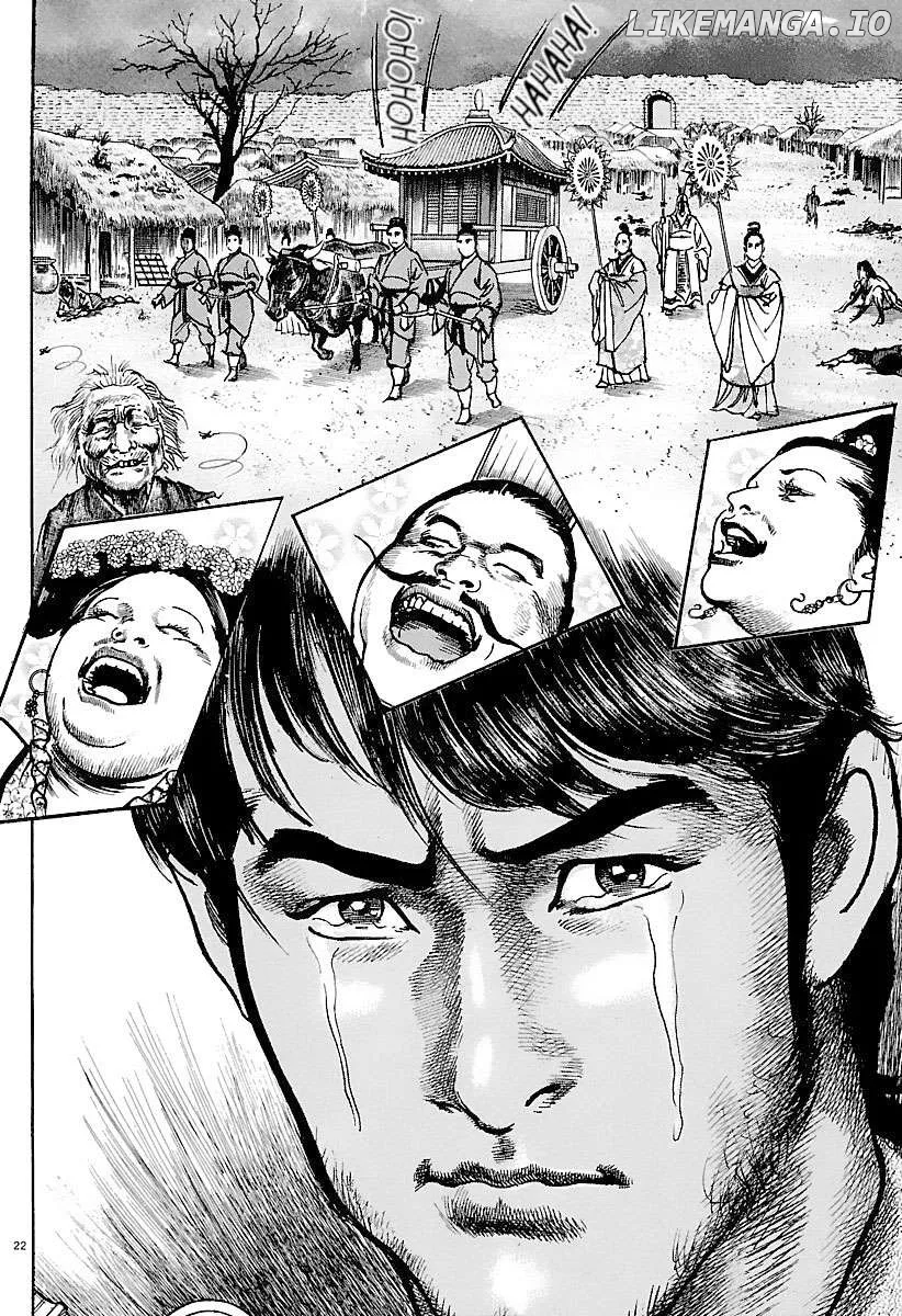 Lord  Manga Chapter 29 page 21 - 