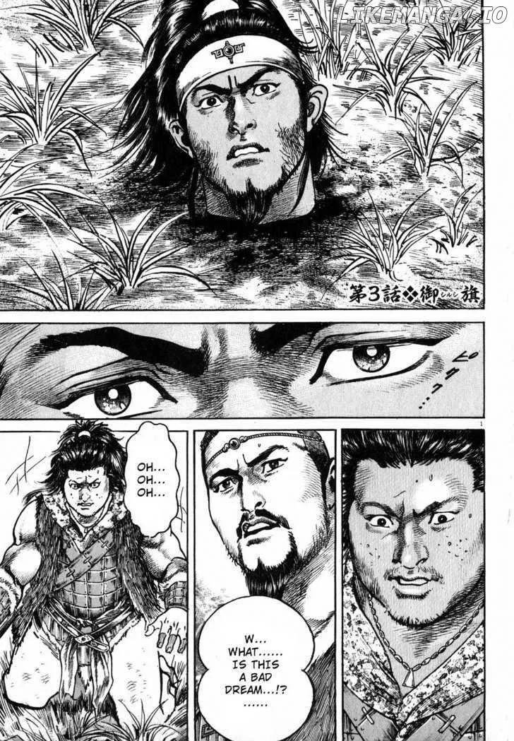 Lord  Manga Chapter 3 page 1 - 
