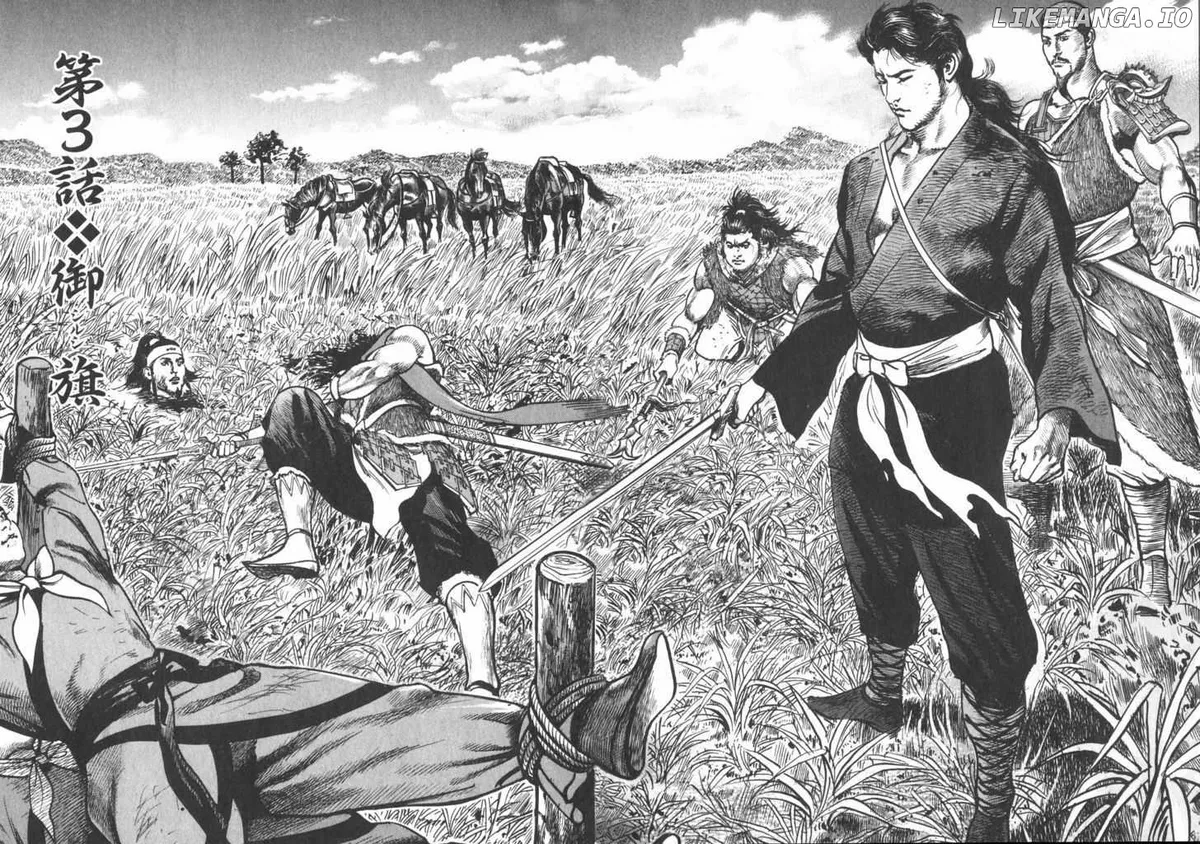 Lord  Manga Chapter 3 page 2 - 