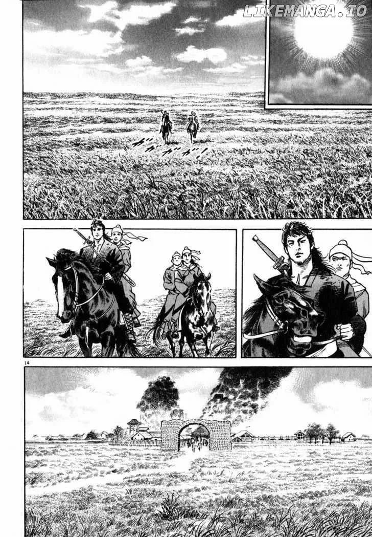 Lord  Manga Chapter 3 page 13 - 
