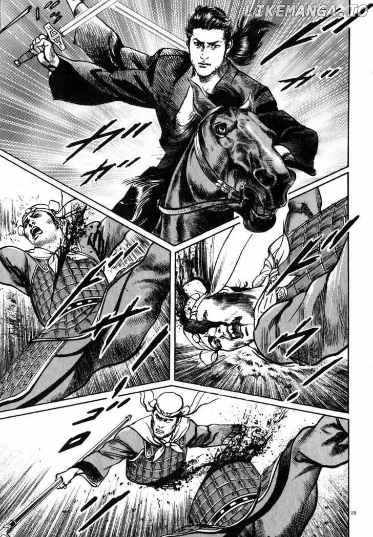 Lord  Manga Chapter 3 page 17 - 