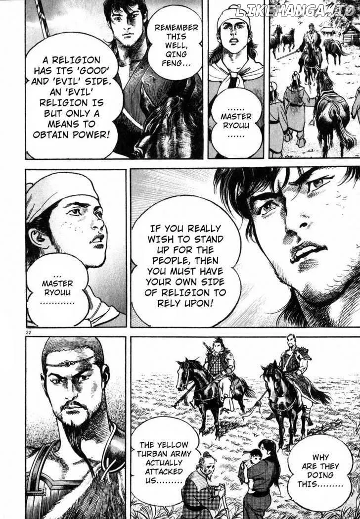 Lord  Manga Chapter 3 page 20 - 