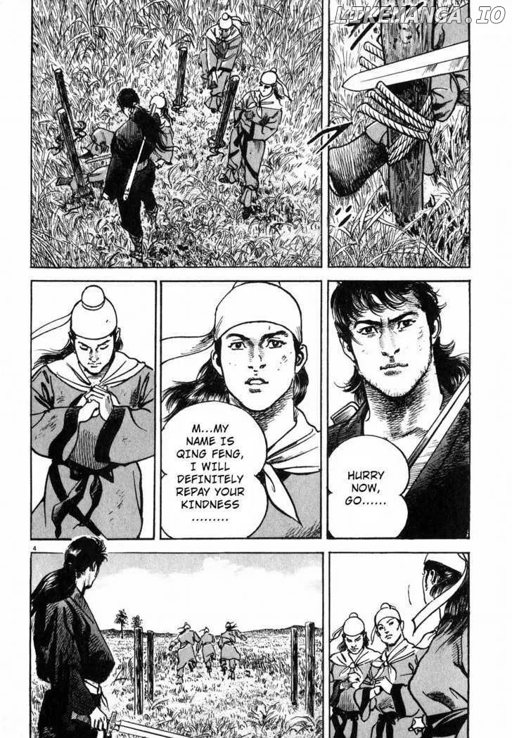 Lord  Manga Chapter 3 page 3 - 