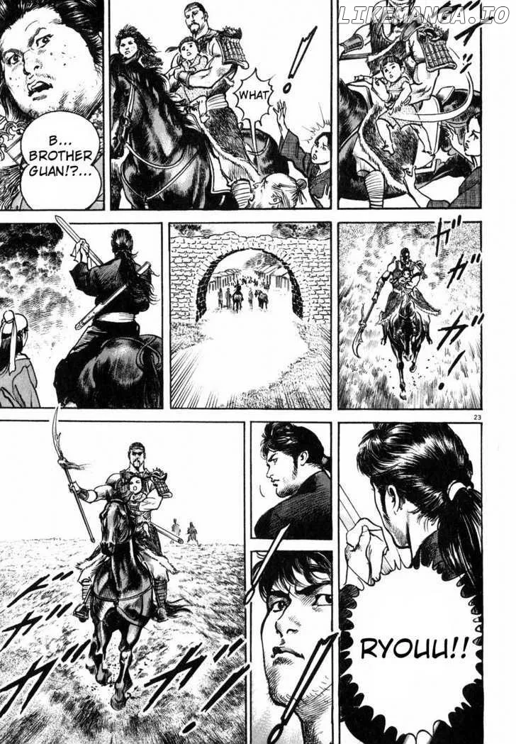 Lord  Manga Chapter 3 page 21 - 