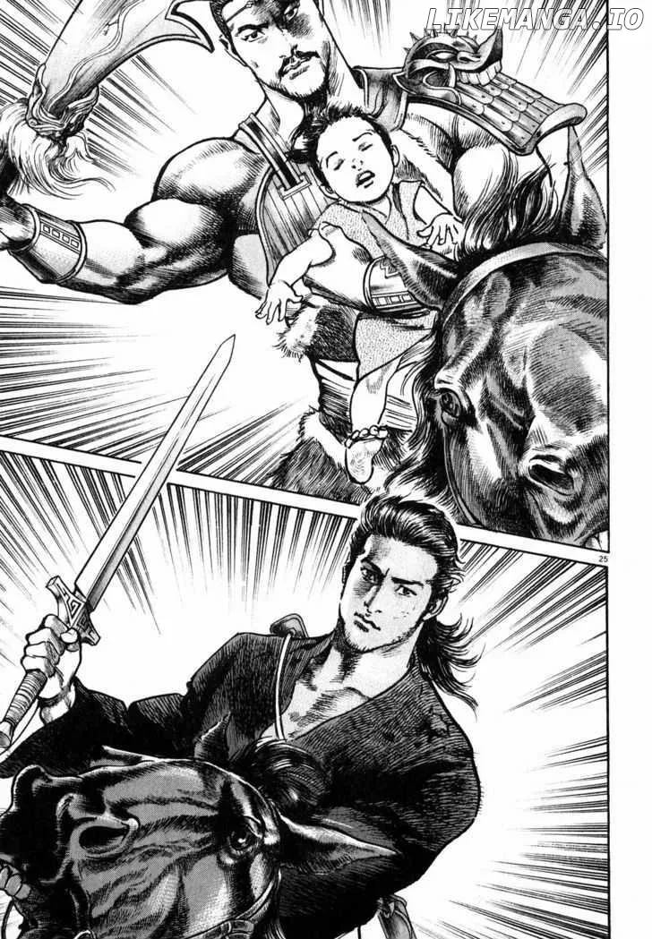 Lord  Manga Chapter 3 page 23 - 