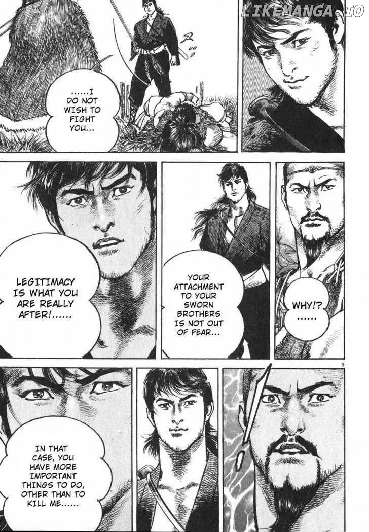 Lord  Manga Chapter 3 page 8 - 
