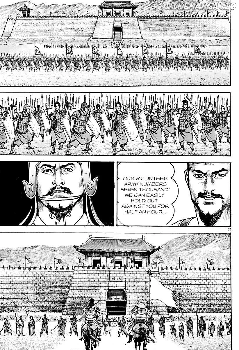 Lord  Manga Chapter 30 page 18 - 