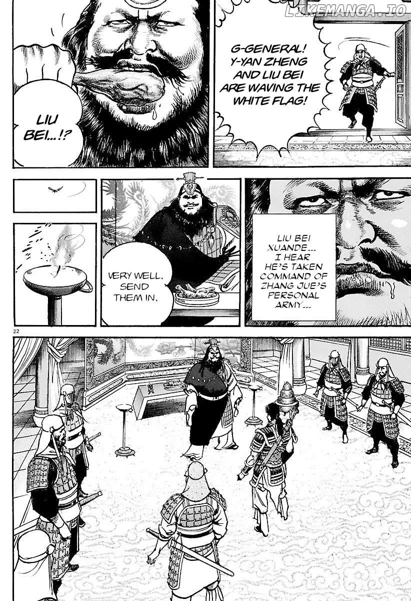 Lord  Manga Chapter 30 page 19 - 