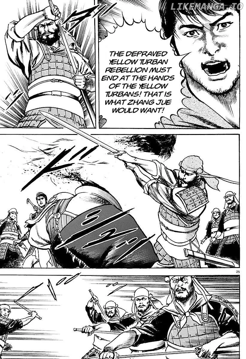 Lord  Manga Chapter 30 page 22 - 