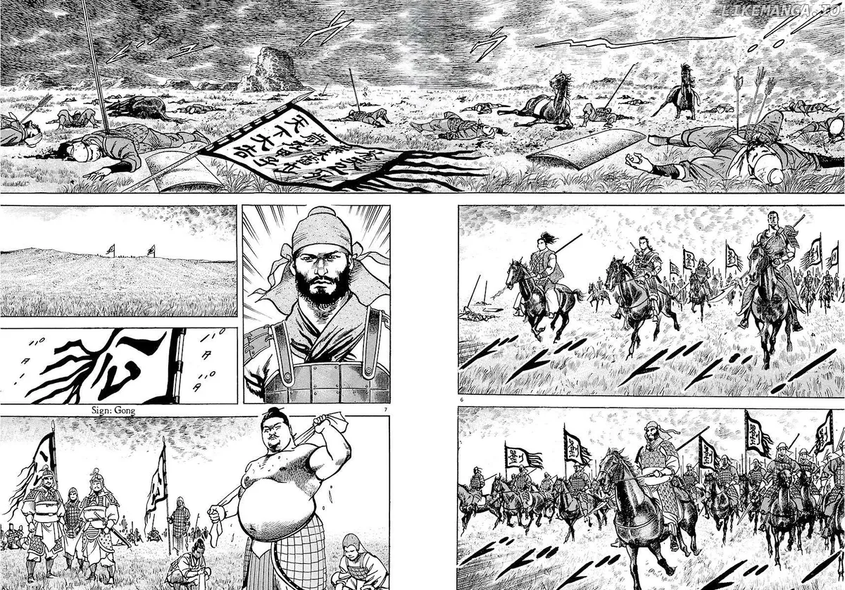Lord  Manga Chapter 30 page 6 - 