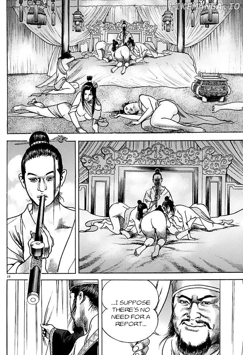 Lord  Manga Chapter 31 page 17 - 