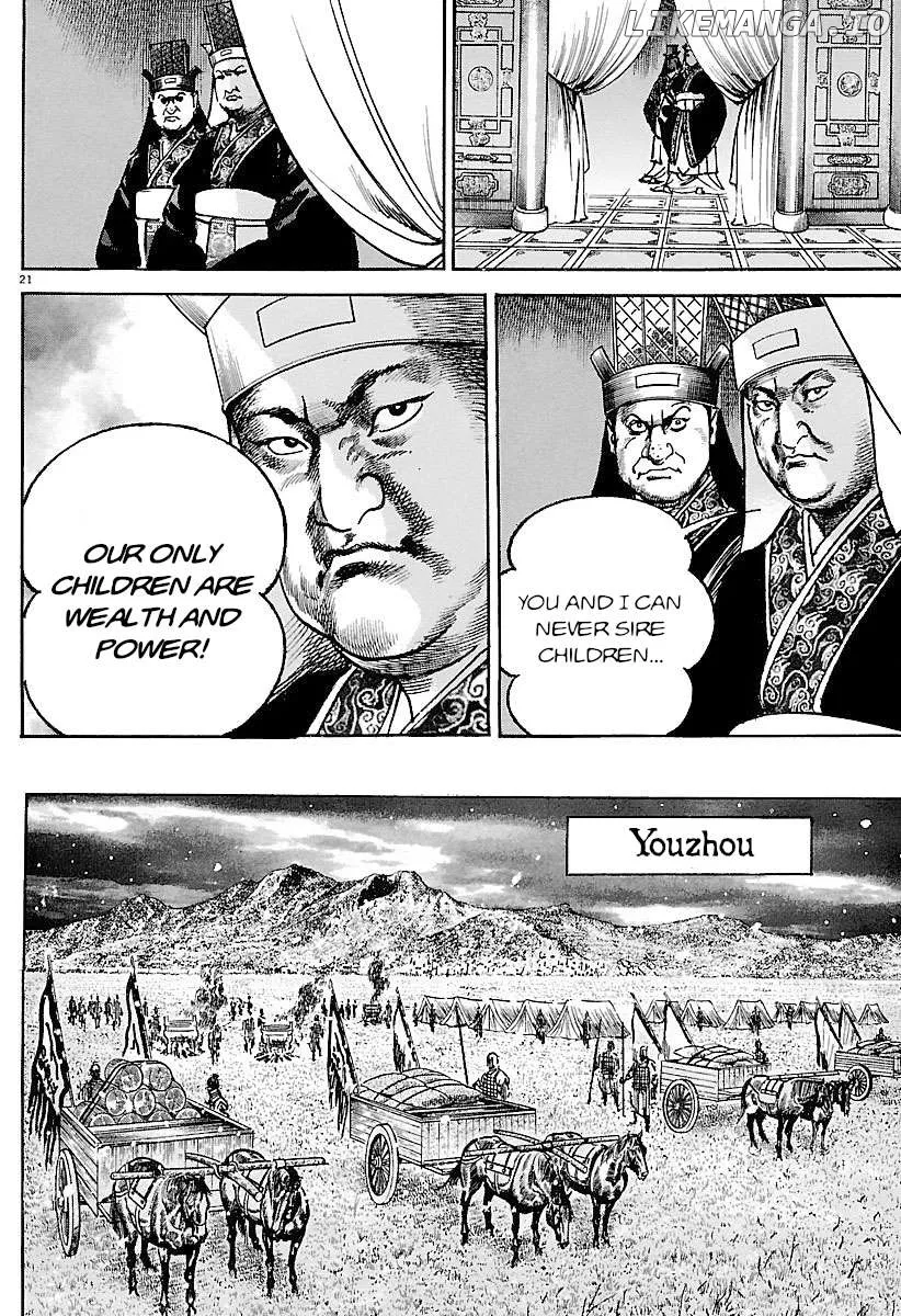 Lord  Manga Chapter 31 page 19 - 