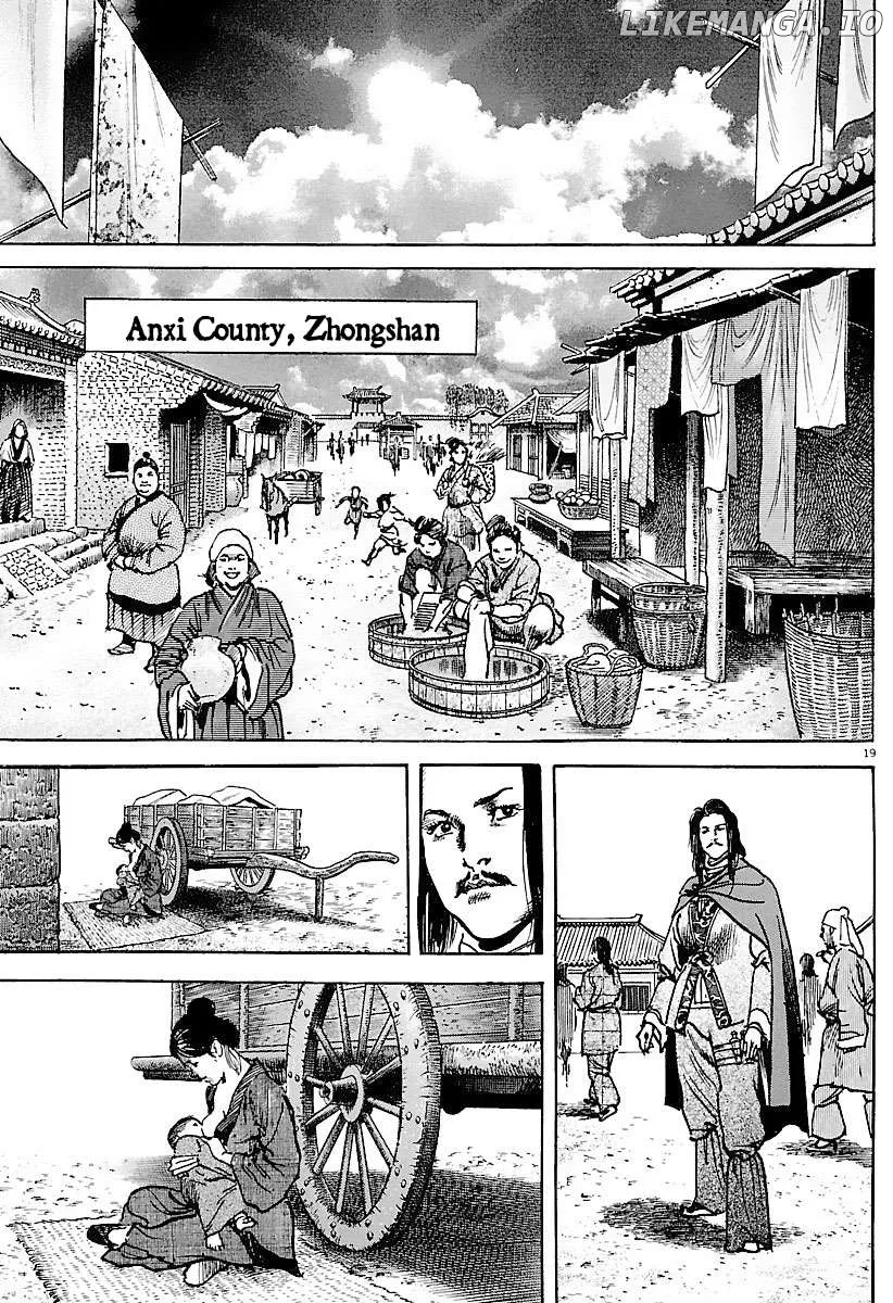 Lord  Manga Chapter 32 page 18 - 