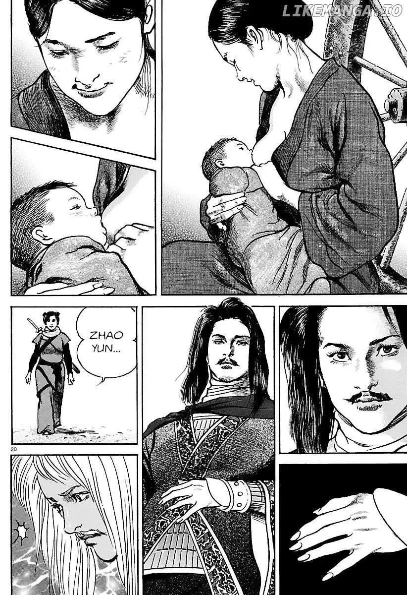 Lord  Manga Chapter 32 page 19 - 