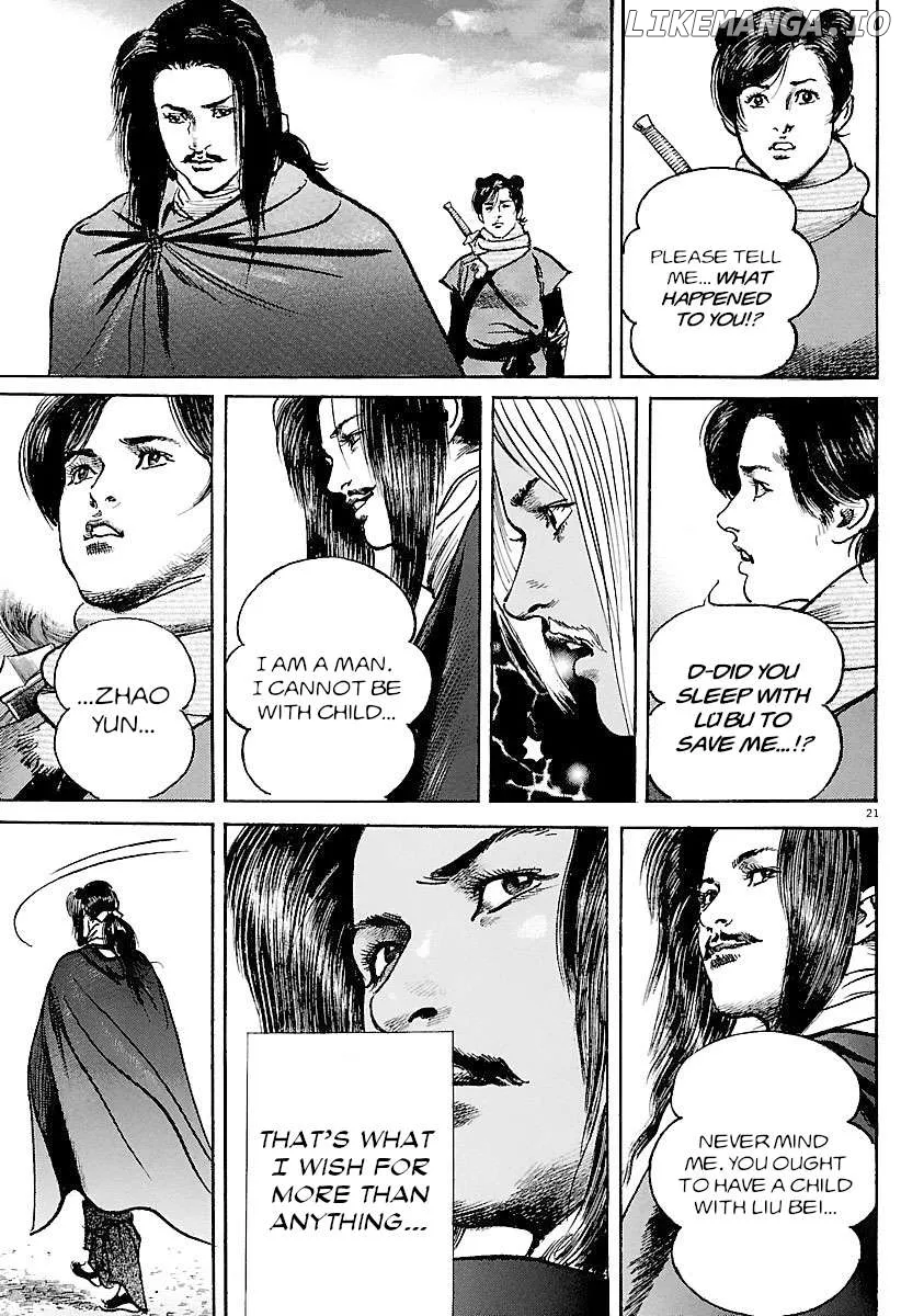 Lord  Manga Chapter 32 page 20 - 