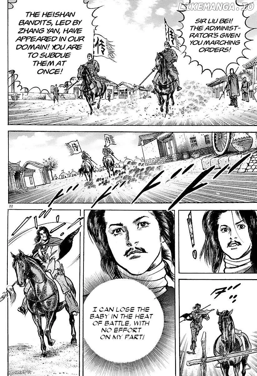 Lord  Manga Chapter 32 page 21 - 