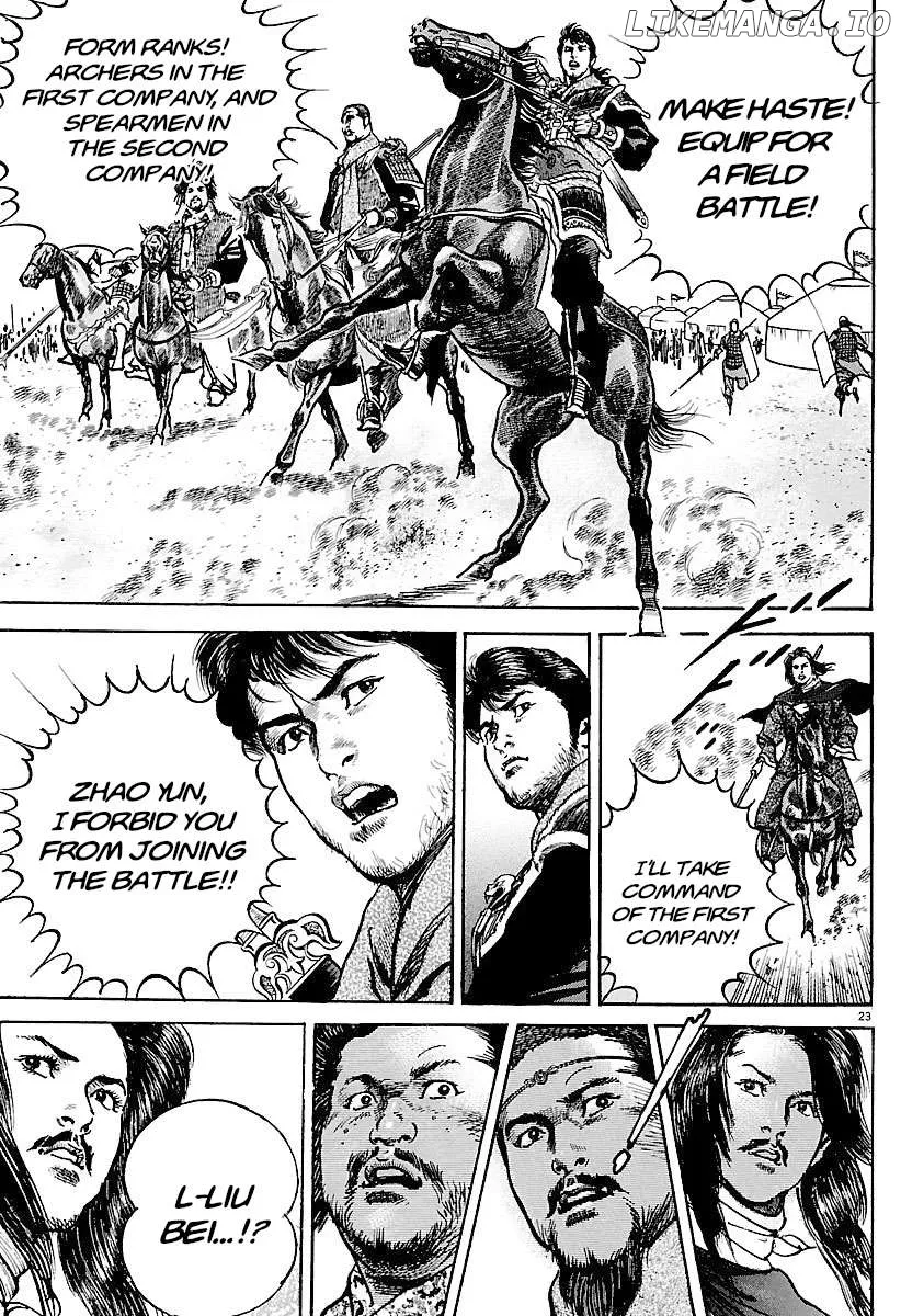 Lord  Manga Chapter 32 page 22 - 