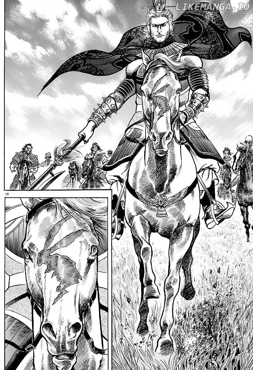 Lord  Manga Chapter 33 page 17 - 