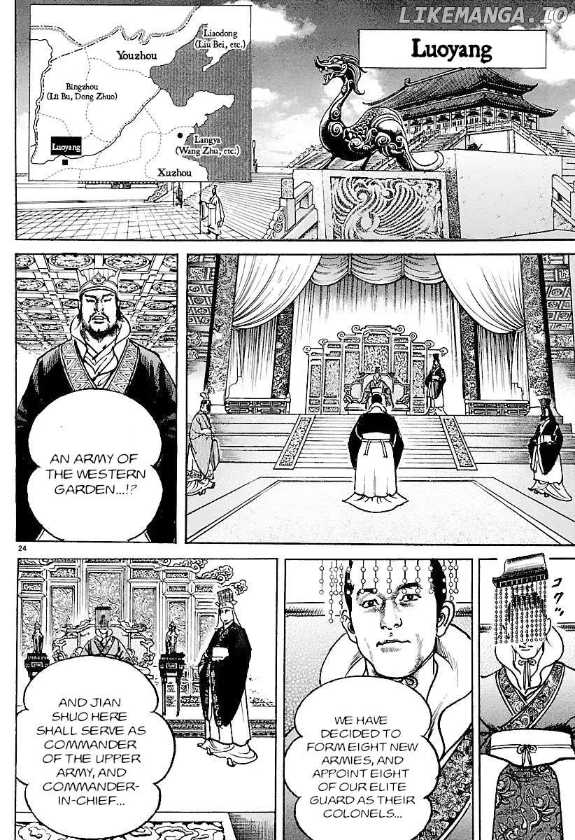 Lord  Manga Chapter 33 page 23 - 