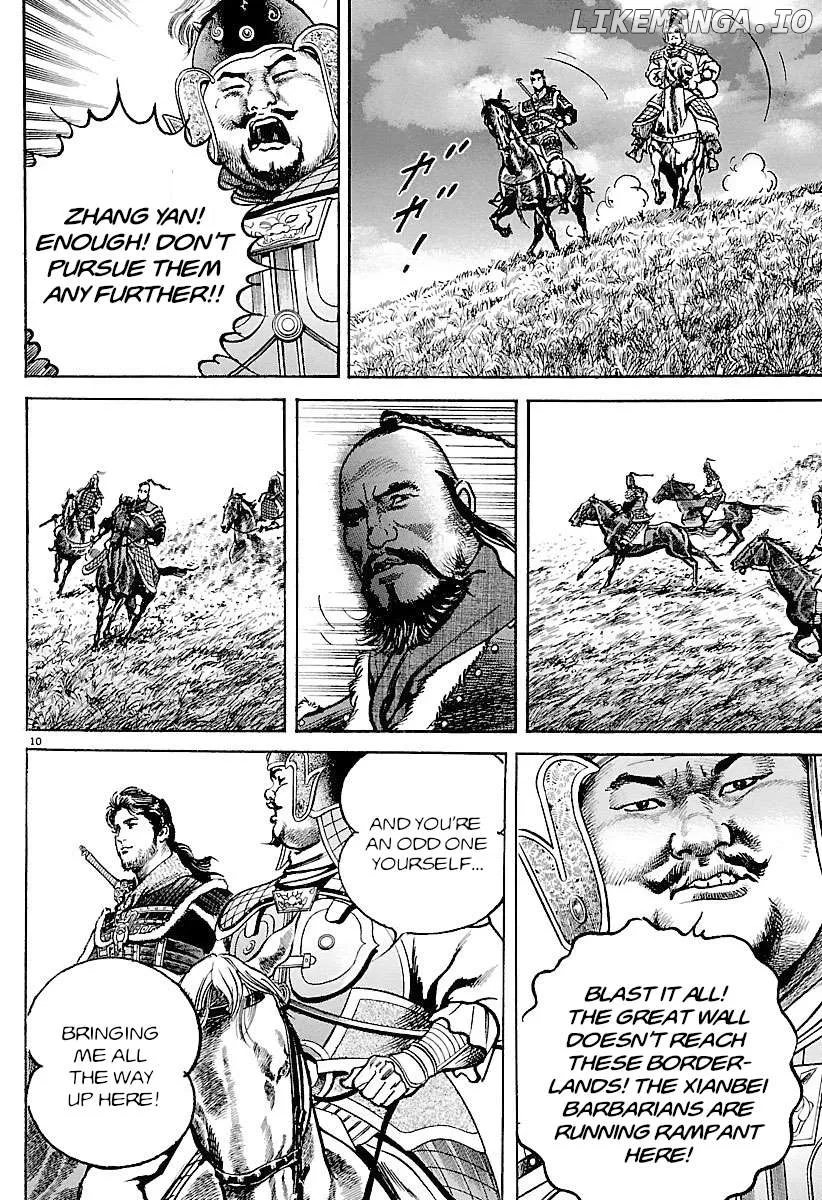 Lord  Manga Chapter 33 page 10 - 