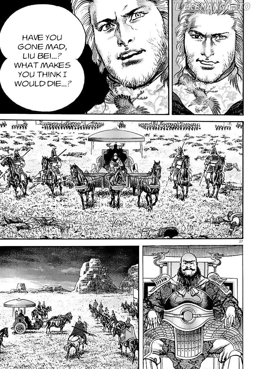 Lord  Manga Chapter 34 page 26 - 