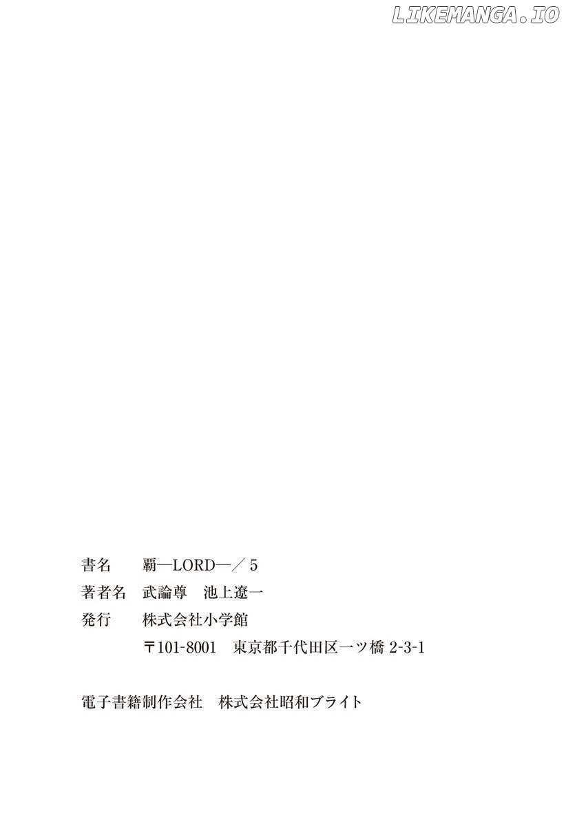 Lord  Manga Chapter 34 page 35 - 