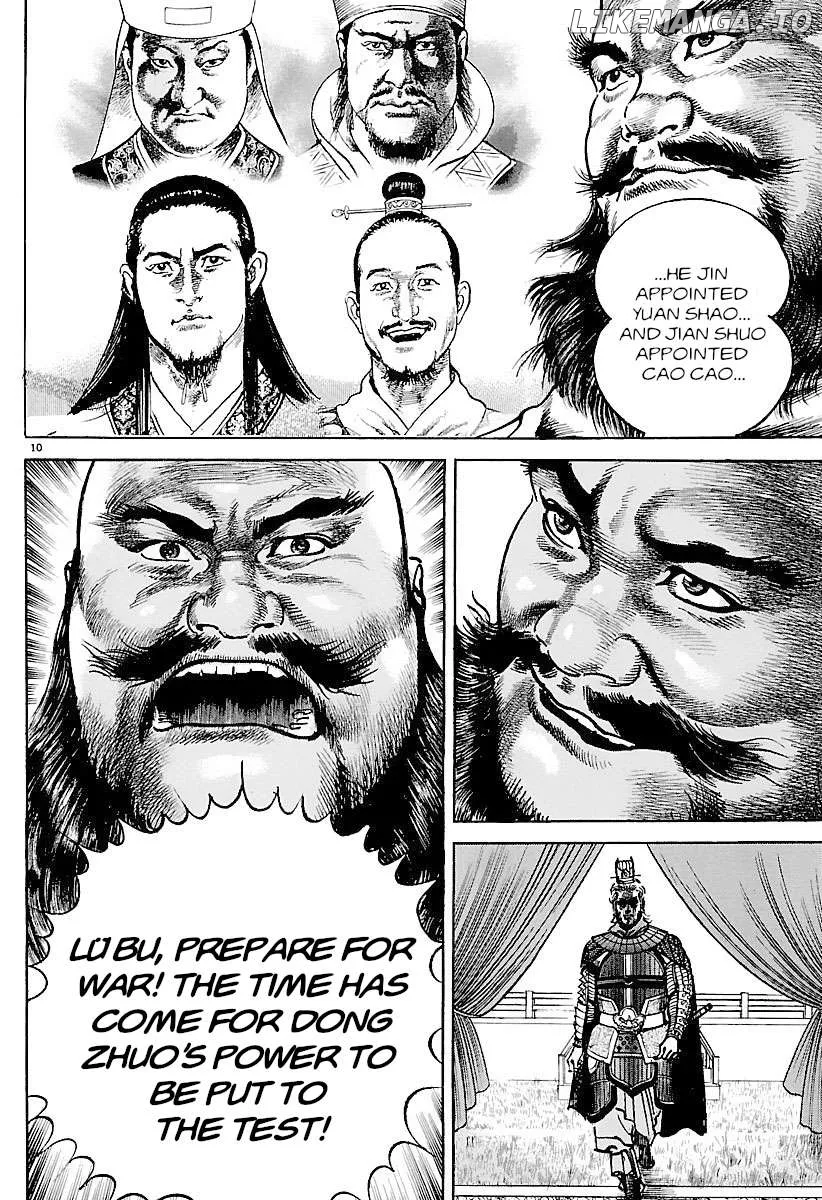 Lord  Manga Chapter 34 page 10 - 