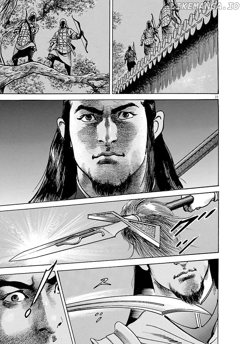 Lord  Manga Chapter 35 page 23 - 