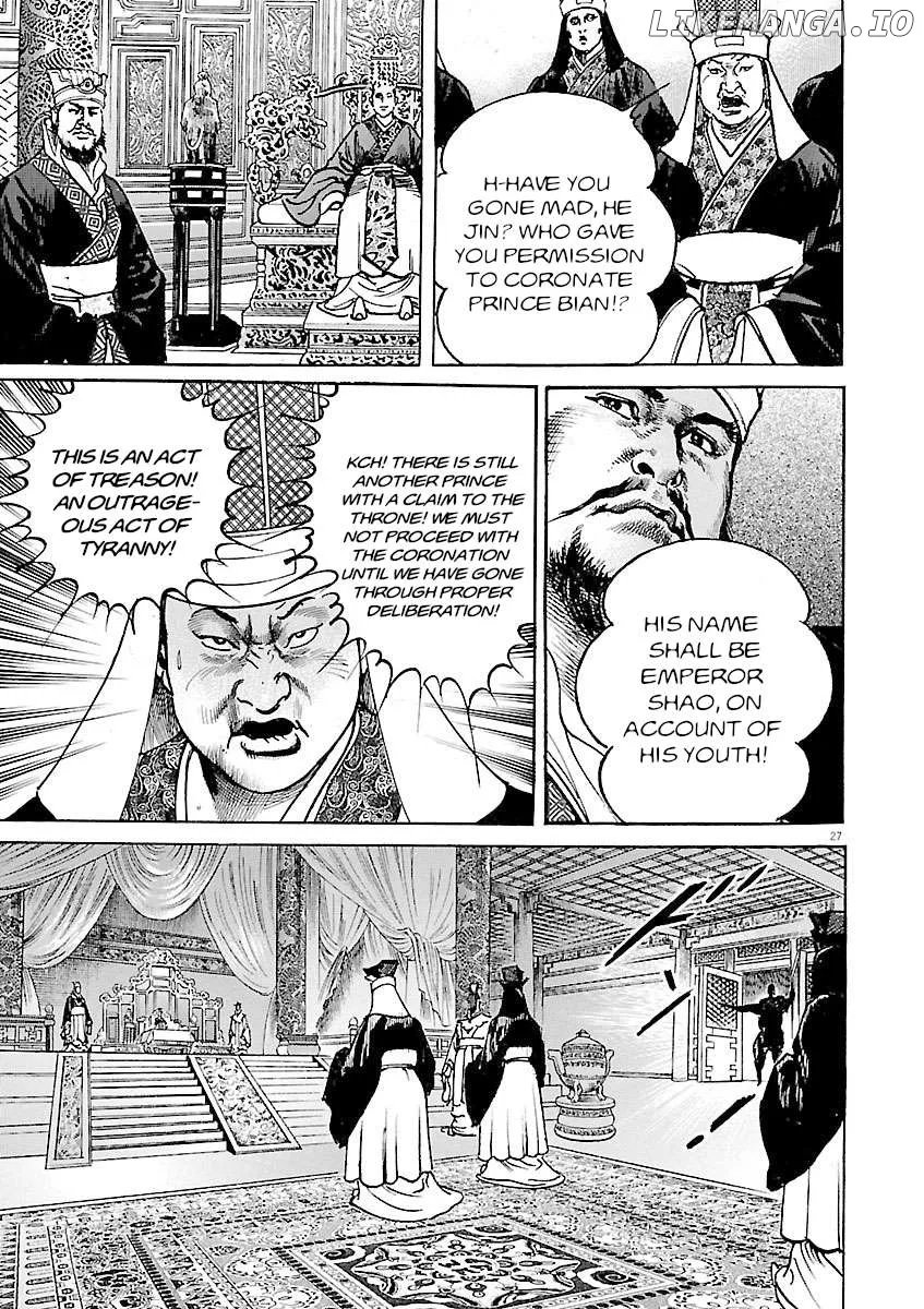 Lord  Manga Chapter 35 page 31 - 