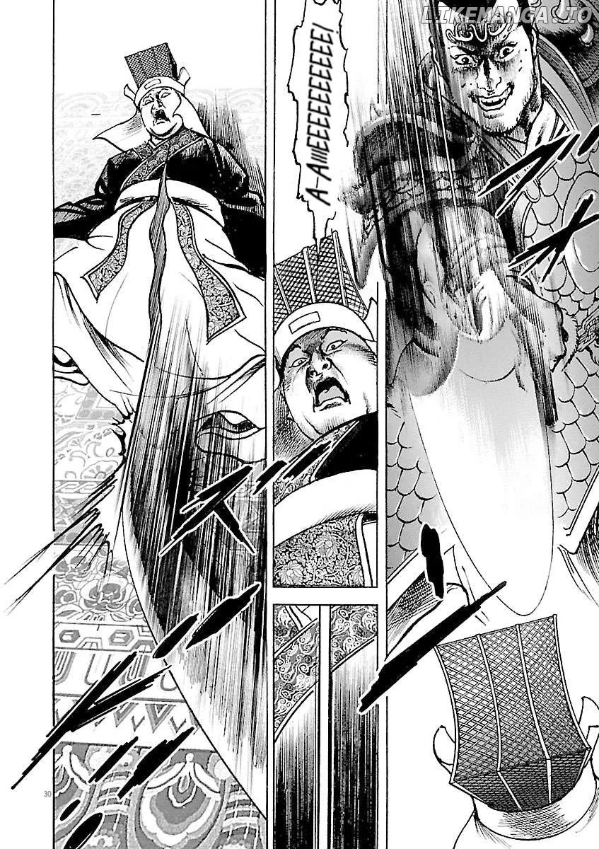 Lord  Manga Chapter 35 page 34 - 