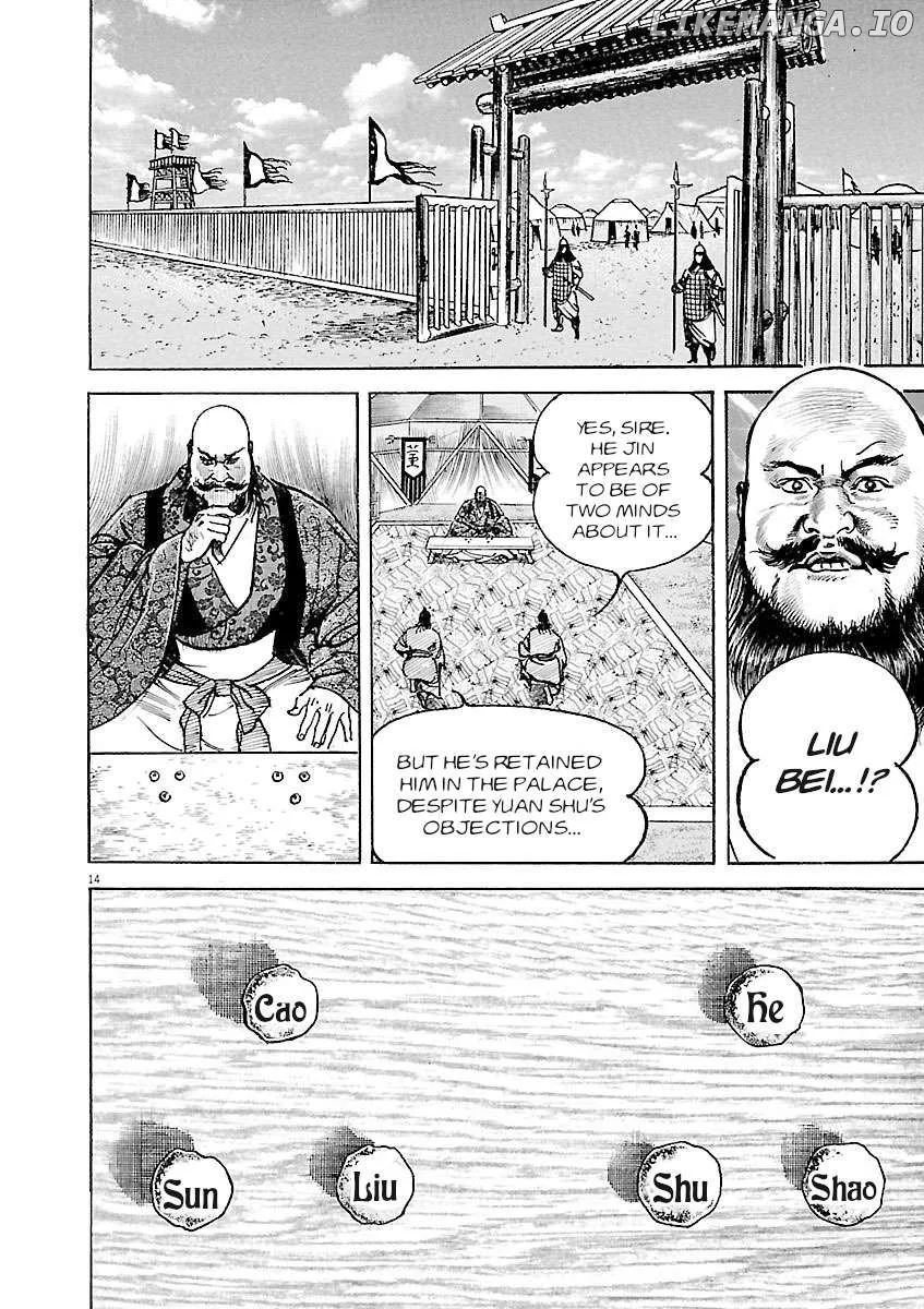 Lord  Manga Chapter 36 page 14 - 