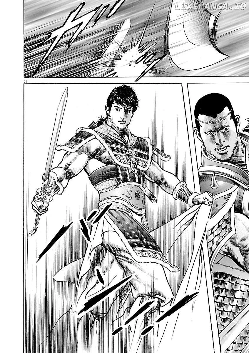 Lord  Manga Chapter 36 page 24 - 