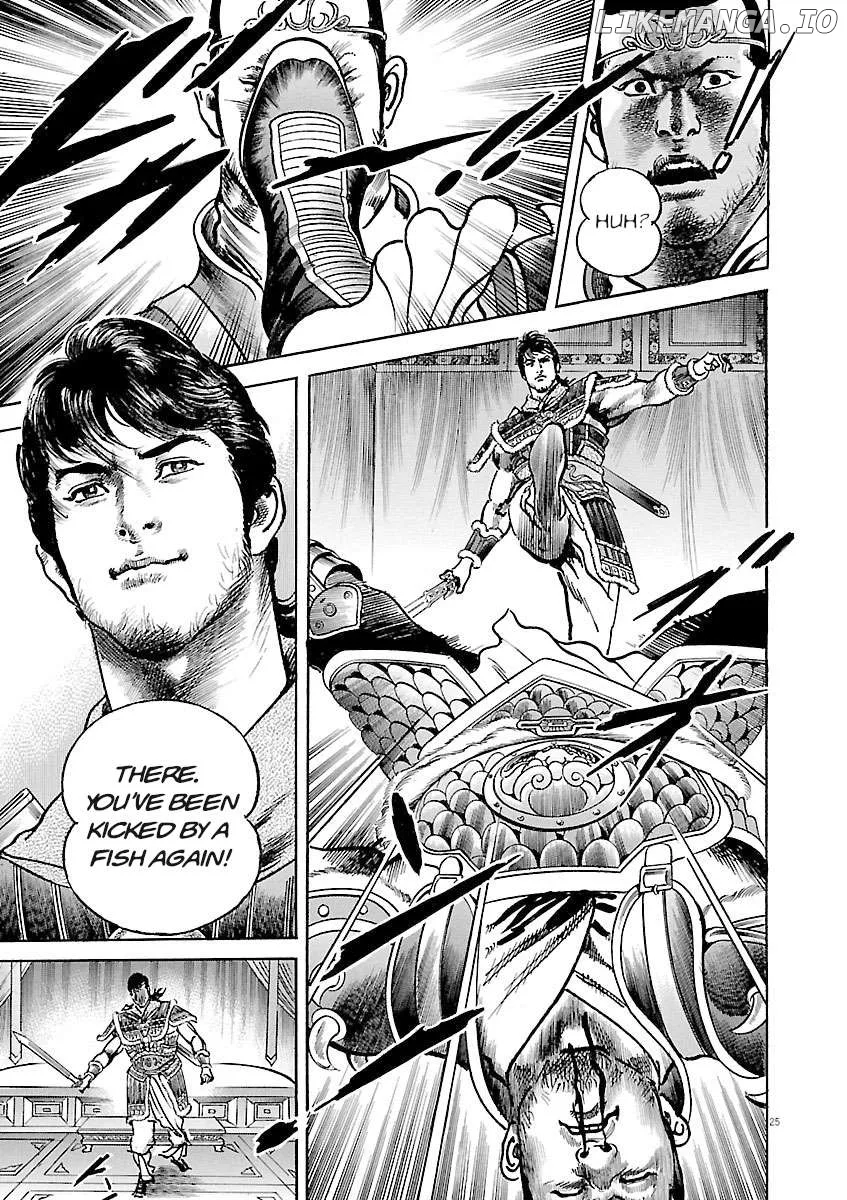 Lord  Manga Chapter 36 page 25 - 