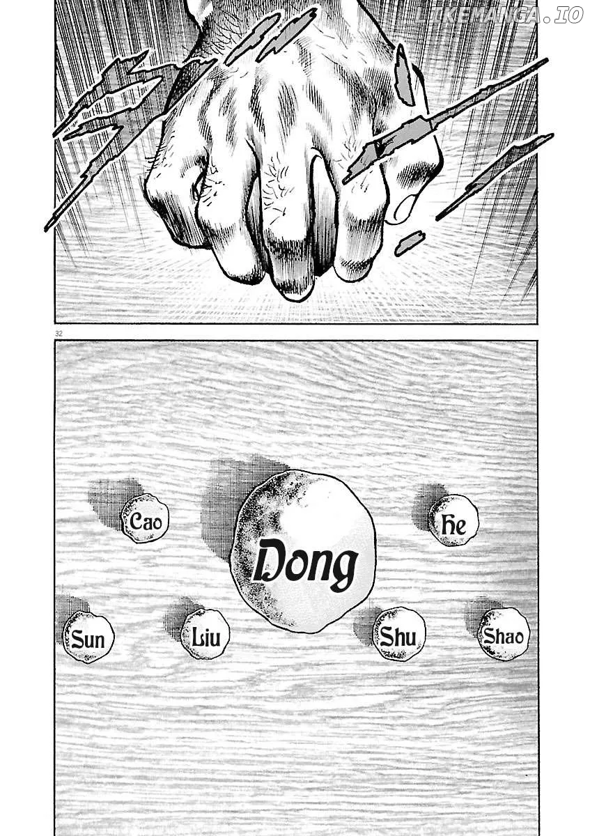Lord  Manga Chapter 36 page 32 - 