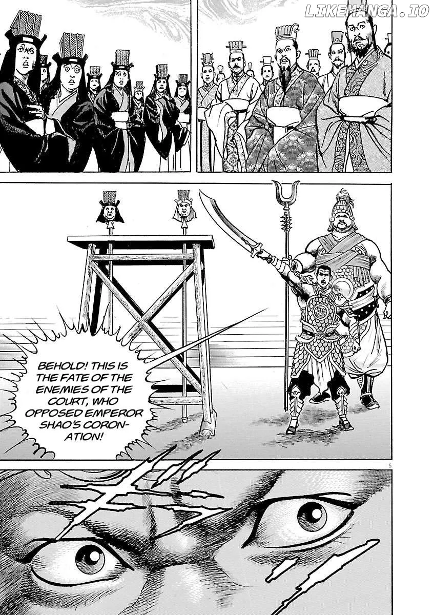 Lord  Manga Chapter 36 page 5 - 